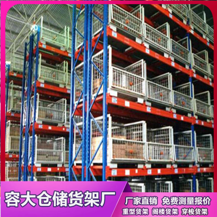 倉(cāng)儲(chǔ)貨架 重型貨架